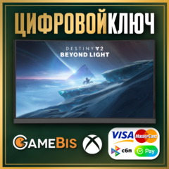 🔑Destiny 2 Beyond Light XBOX ONE & SERIES X|S КЛЮЧ ✅