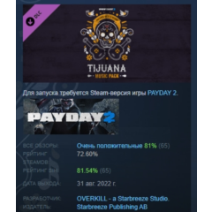 PAYDAY 2: Tijuana Music Pack DLC АВТОДОСТАВКА STEAM РОССИЯ