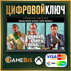 🔑Grand Theft Auto V Premium+Мегалодон XBOX ONE, X|S ✅