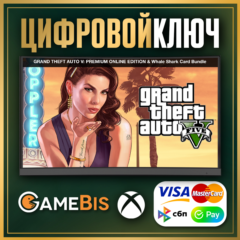 Grand Theft Auto V Premium Whale Shark Card XBOX КЛЮЧ