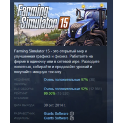 Farming Simulator 15 АВТОДОСТАВКА STEAM РОССИЯ