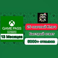 ♥️✅XBOX GAME PASS ULTIMATE 12 МЕСЯЦЕВ🚀ЛЮБОЙ АККАУНТ