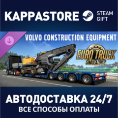 Euro Truck Simulator 2 - Volvo Construction Equipment D