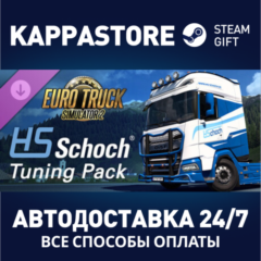 Euro Truck Simulator 2 - HS-Schoch Tuning Pack DLC