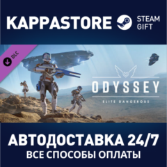 Elite Dangerous: Odyssey DLC | Steam Gift Россия