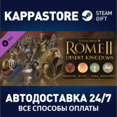 Total War: ROME II - Desert Kingdoms Culture Pack DLC |