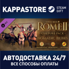 Total War: Rome II - Nomadic Tribes Culture Pack DLC |