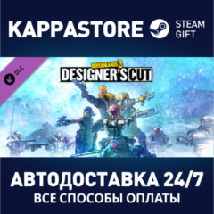 Borderlands 3: Designer&acute;s Cut DLC | Steam Gift Россия