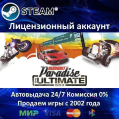 ✅Burnout Paradise The Ultimate Box✔️Steam⭐+ 20 Игр🎁АКЦИЯ⭐0% Карты💳