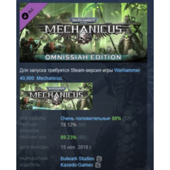 Warhammer 40,000: Mechanicus - Upgrade to Omnissiah Edition АВТОДОСТАВКА STEAM РОССИЯ