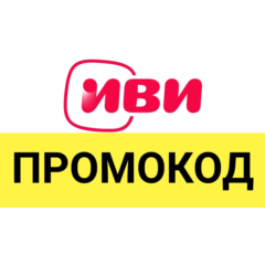 IVI.ru подписка 35 дней | Онлайн-кинотеатр без рекламы. Промокод, купон код ИВИ.ру