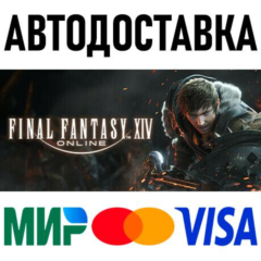 FINAL FANTASY XIV Online Complete Edition * RU/KZ/TR