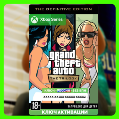 Ключ GTA: The Trilogy The Definitive (XBOX)