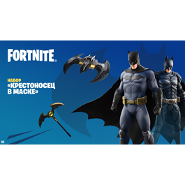 ✅Fortnite🔥⚡️ Batman Caped Crusader Pack⚡️🔥✅