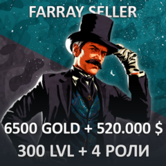 RDO • 6500 GOLD + 520.000 $ + 300 LVL + 4 РОЛИ RED DEAD