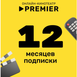 ⭐️PREMIER.ONE TNT PREMIER 12 MONTHS🍿