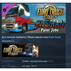 Euro Truck Simulator 2 - Russian Paint Jobs Pack💎STEAM