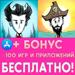 ⚡️ Don&acute;t Starve PE + Shipwrecked iPhone ios Appstore 🎁