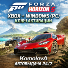 🌍Forza Horizon 5: стандартное издание XBOX + WINDOWS (PC) КЛЮЧ🔑
