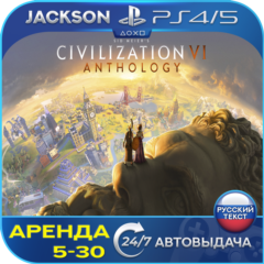 Sid Civilization VI Anthology (PS4/PS5) RUS | Аренда🔰