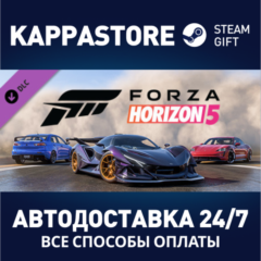 Forza Horizon 5 Welcome Pack DLC⚡Steam RU/BY/KZ/UA