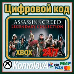 🌍 Assassin&acute;s Creed Legendary Collection XBOX КЛЮЧ 🔑
