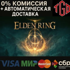 🔥 ELDEN RING | Steam РУ+UA+KZ+СНГ🔥