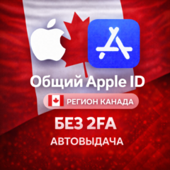 ⚡️ Apple ID аккаунт КАНАДА iPhone ios iPad Appstore 🎁