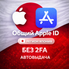 ⚡️ Apple ID аккаунт ЯПОНИЯ iPhone ios iPad Appstore 🎁