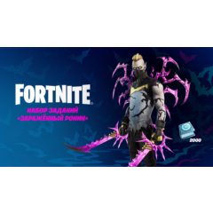 🎮🟣FORTNITE: НАБОР «ЗАРАЖЁННЫЙ РОНИН» XBOX🔑КЛЮЧ🔥