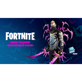 🎮🟣Fortnite - Graveyard Drift Quest Pack XBOX🔑KEY🔥