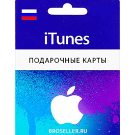 ✅Apple iTunes Gift Card (RU) 500 rub. PRICE🔥