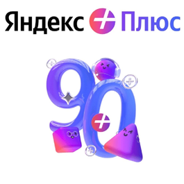 ✅ Yandex.Plus⭐ (Kinopoisk HD, Yandex Music) - 60 days