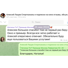 Онлайн - кинотеатр PREMIER 12 месяцев промокод