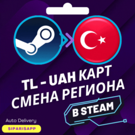 👑 CARD STEAM REGION CHANGE 💠TURKEY / UKRAINE💠AUTO