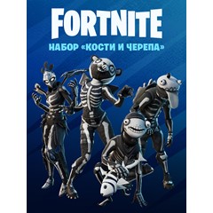 ✅Fortnite🔥⚡️ Набор «Кости и черепа»⚡️КЛЮЧ🔥PC|PS|XBOX✅