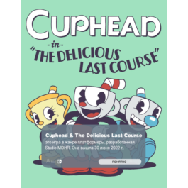 ⭐Rental Cuphead & The Delicious Last Course Bundle