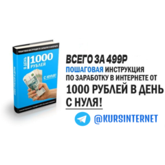 Заработок онлайн без вложений