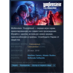 🩸Wolfenstein Youngblood Deluxe {Steam Key/Global} + 🎁