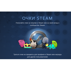 Очки Steam | 20000 очков + Награды профиля в подарок