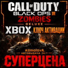 🌍Call of Duty: Black Ops III - Zombies Deluxe XBOX 🔑