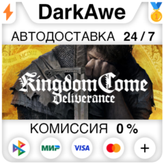Kingdom Come: Deliverance Standard\Royal STEAM•RU⚡️