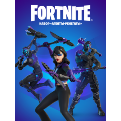 ✅Fortnite🔥⚡️Набор «Агенты-ренегаты» ⚡️🔥КЛЮЧ🔑✅