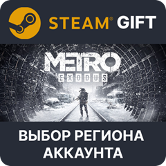 ✅Metro Exodus 🎁Steam Gift 🌐 Выбор Региона