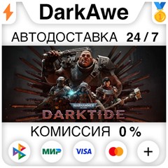 Warhammer 40,000: Darktide STEAM•RU ⚡️АВТОДОСТАВКА 💳0%