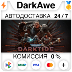 Warhammer 40,000: Darktide Standard\Imperial STEAM•RU⚡️