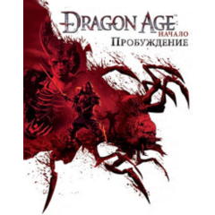 Dragon Age: Origins - Ultimate Edition ea app Global