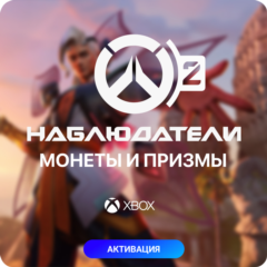 ✅ Overwatch 2 - Монеты, Призмы - PC, Xbox 🚀💎