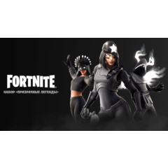 ✅FORTNITE: Набор Призрачные легенды XBOX/PC/PS КЛЮЧ🔑