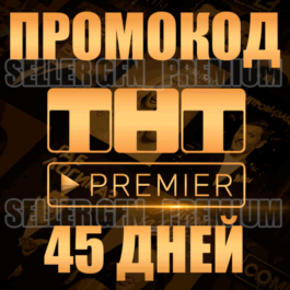 ✅ PREMIER.ONE ⭐ 47 DAYS ⭐ FOR ANY ACC WITHOUT SUBS